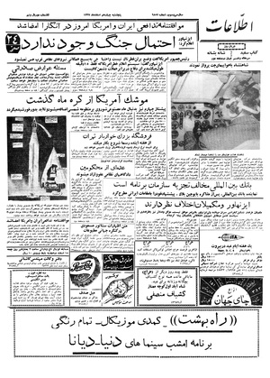 Ettelaat13371214.pdf