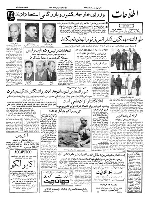 Ettelaat13380320.pdf