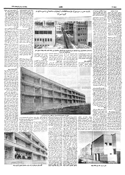 پرونده:Ettelaat13380320.pdf