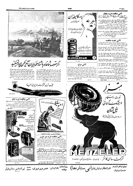 پرونده:Ettelaat13380320.pdf