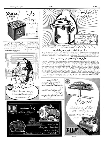 پرونده:Ettelaat13380320.pdf