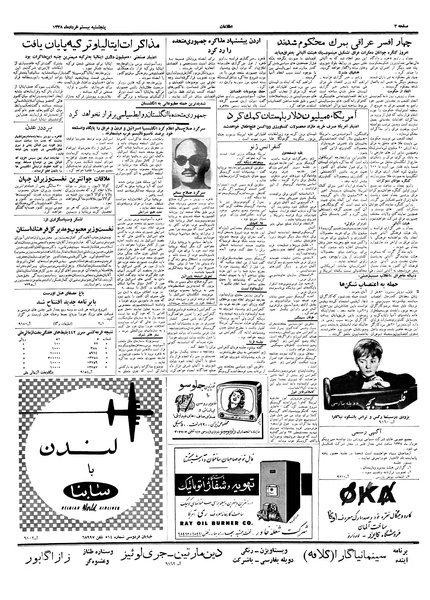 پرونده:Ettelaat13380320.pdf