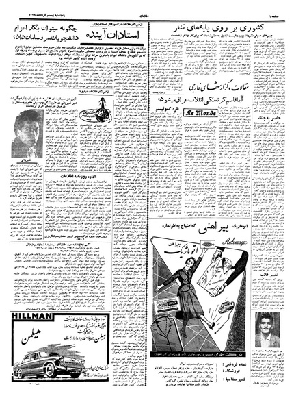 پرونده:Ettelaat13380320.pdf