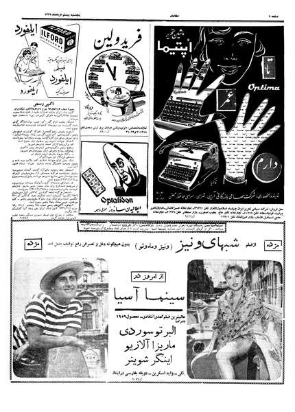 پرونده:Ettelaat13380320.pdf