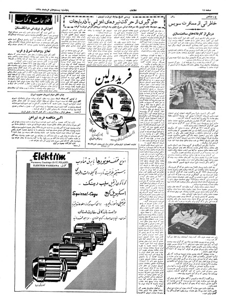 پرونده:Ettelaat13380327.pdf