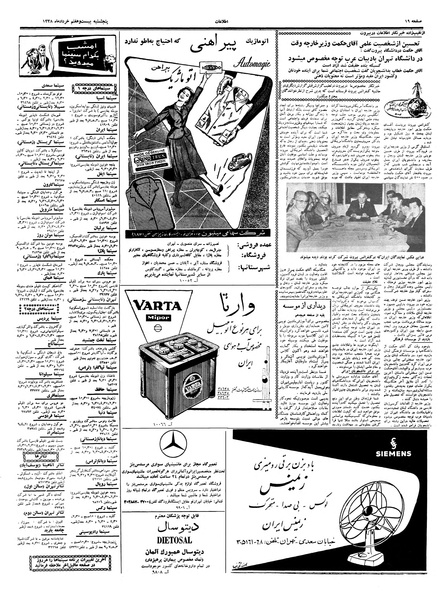 پرونده:Ettelaat13380327.pdf