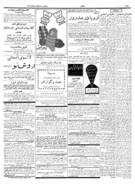 پرونده:Ettelaat13380327.pdf