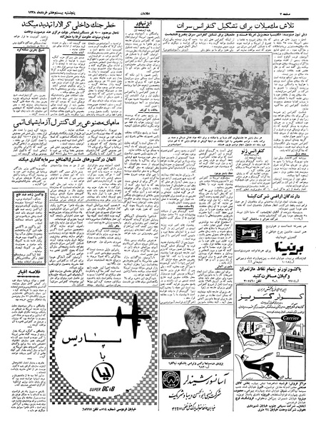 پرونده:Ettelaat13380327.pdf