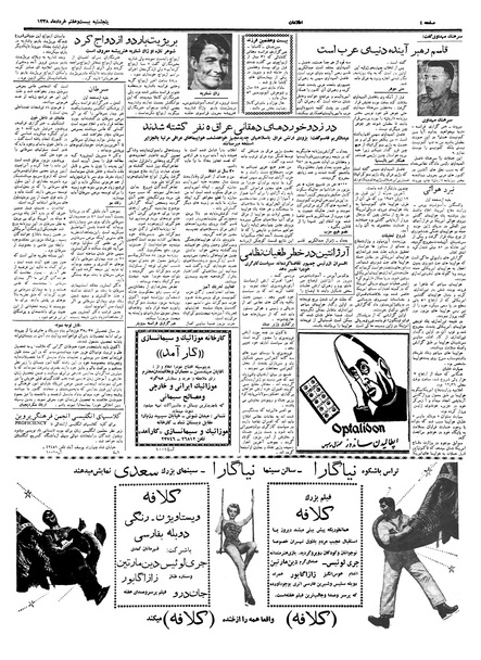 پرونده:Ettelaat13380327.pdf