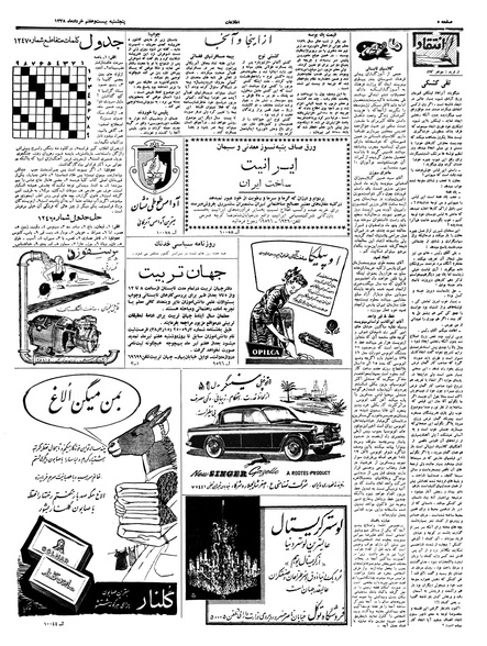 پرونده:Ettelaat13380327.pdf