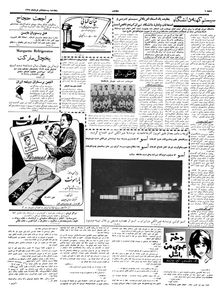 پرونده:Ettelaat13380327.pdf