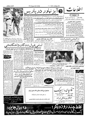 Ettelaat13380610.pdf