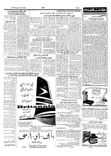 پرونده:Ettelaat13380610.pdf
