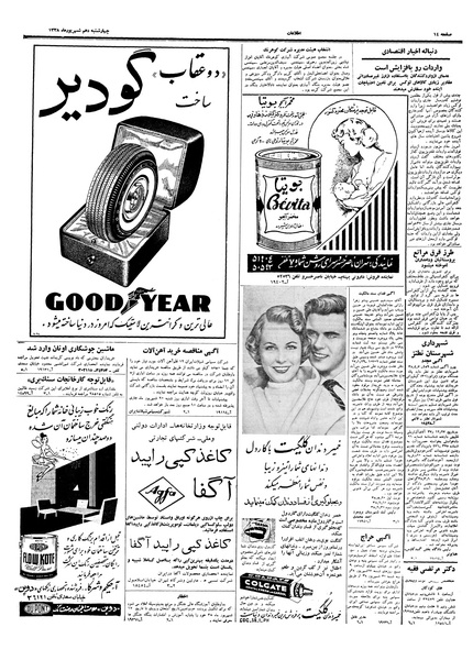 پرونده:Ettelaat13380610.pdf