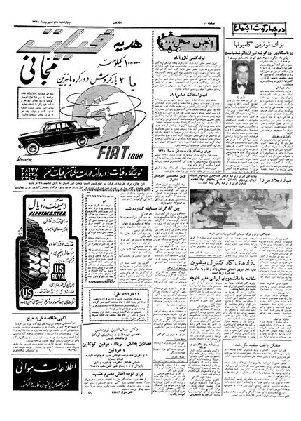 پرونده:Ettelaat13380610.pdf