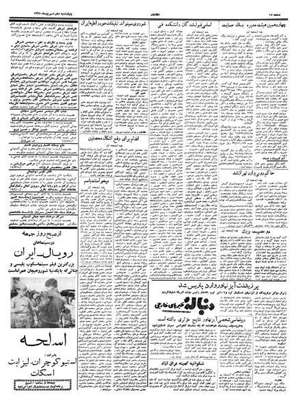 پرونده:Ettelaat13380610.pdf