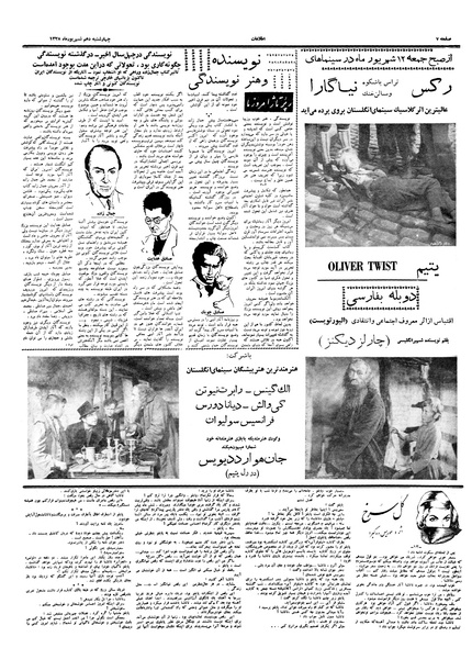 پرونده:Ettelaat13380610.pdf