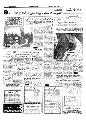 Ettelaat13380904.pdf