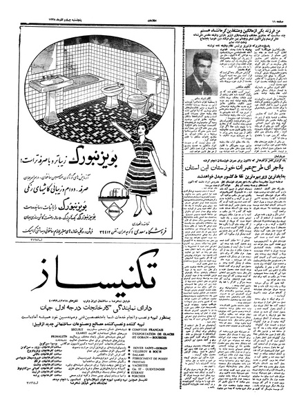 پرونده:Ettelaat13380904.pdf