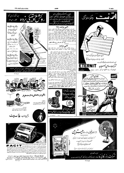 پرونده:Ettelaat13380904.pdf