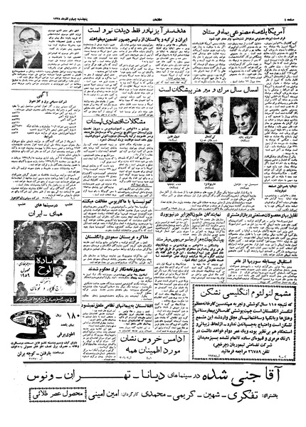 پرونده:Ettelaat13380904.pdf