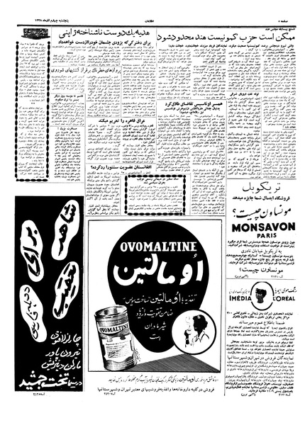 پرونده:Ettelaat13380904.pdf