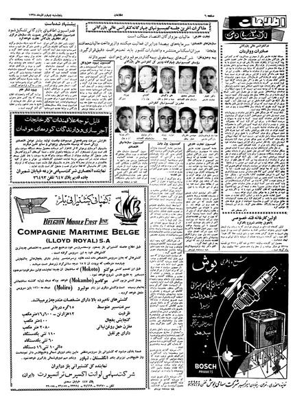 پرونده:Ettelaat13380904.pdf