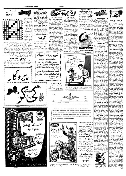 پرونده:Ettelaat13380904.pdf