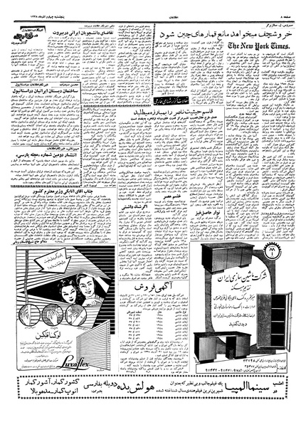 پرونده:Ettelaat13380904.pdf