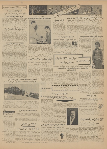 پرونده:Ettelaat13420114.pdf