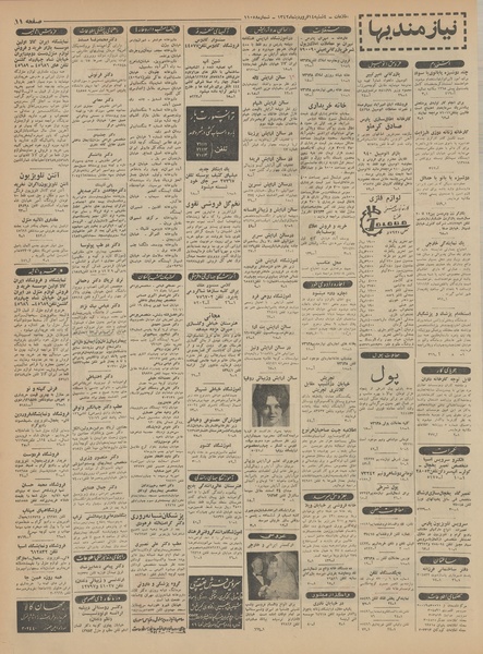 پرونده:Ettelaat13420114.pdf