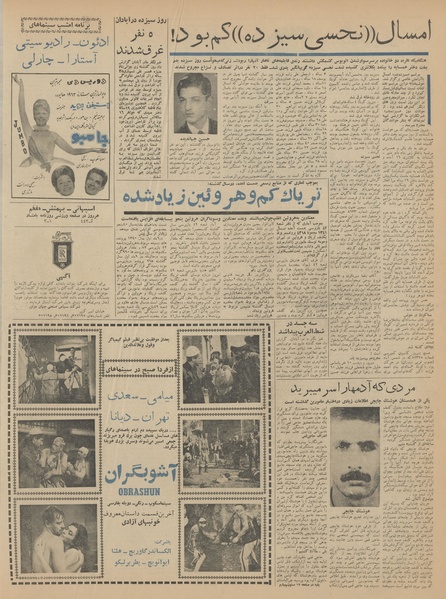 پرونده:Ettelaat13420114.pdf