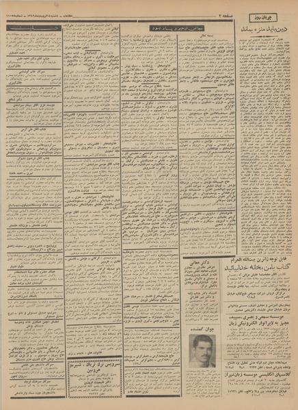 پرونده:Ettelaat13420114.pdf