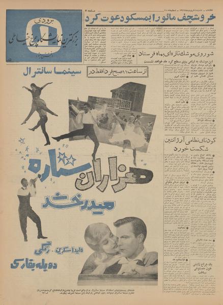 پرونده:Ettelaat13420114.pdf