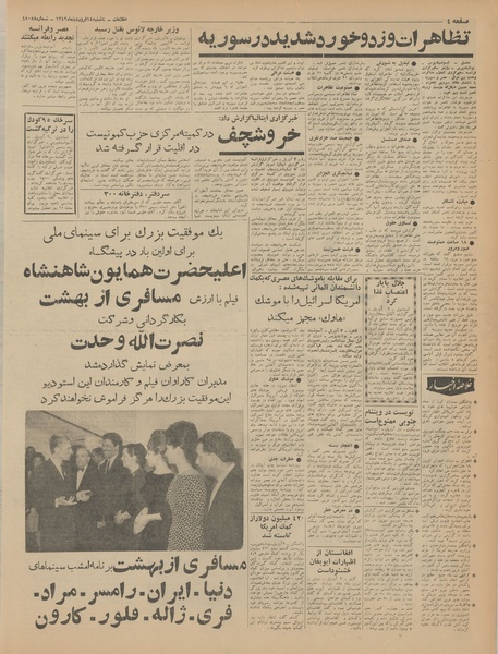 پرونده:Ettelaat13420114.pdf