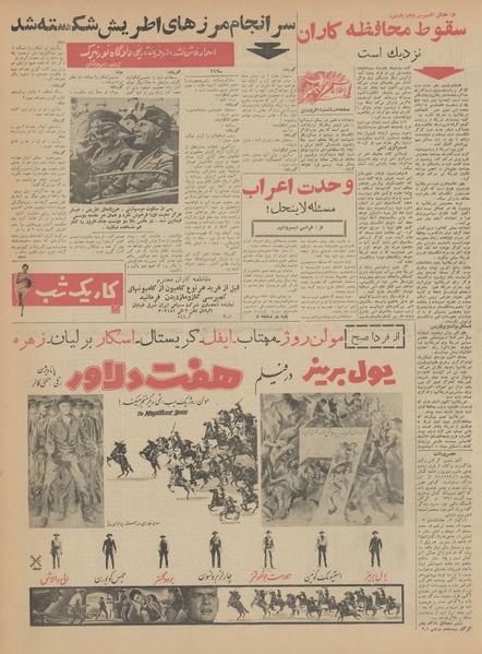 پرونده:Ettelaat13420114.pdf