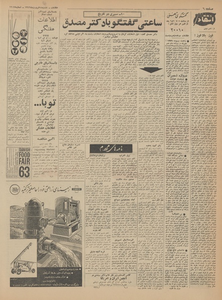 پرونده:Ettelaat13420114.pdf