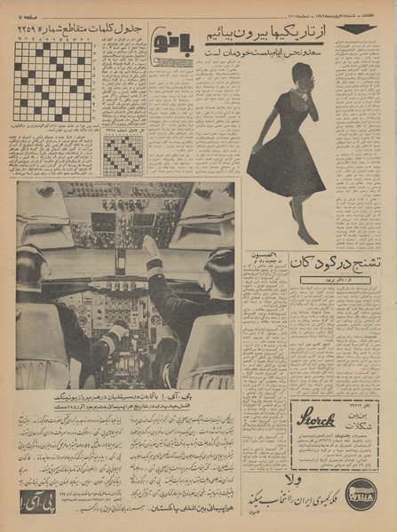 پرونده:Ettelaat13420114.pdf