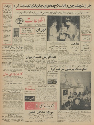 Ettelaat13430625.pdf