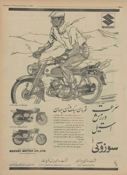 پرونده:Ettelaat13430625.pdf