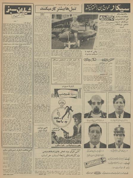 پرونده:Ettelaat13430625.pdf