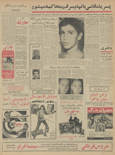 پرونده:Ettelaat13430625.pdf