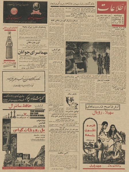 پرونده:Ettelaat13430625.pdf