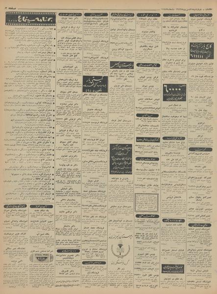 پرونده:Ettelaat13430625.pdf