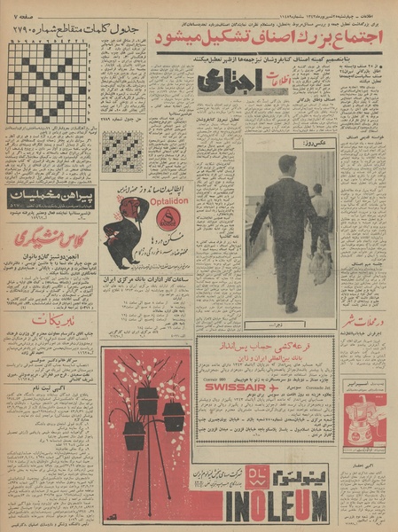 پرونده:Ettelaat13430625.pdf