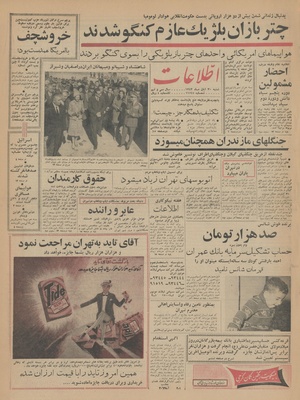 Ettelaat13430830.pdf