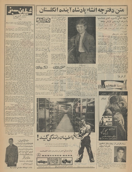 پرونده:Ettelaat13430830.pdf