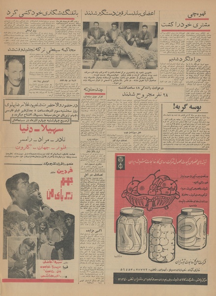 پرونده:Ettelaat13430830.pdf