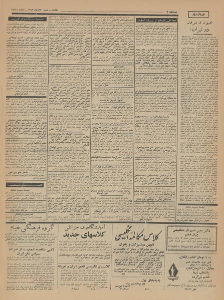 پرونده:Ettelaat13430830.pdf