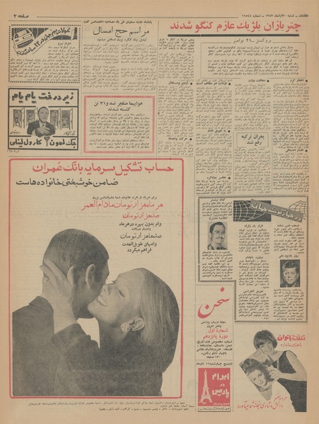 پرونده:Ettelaat13430830.pdf